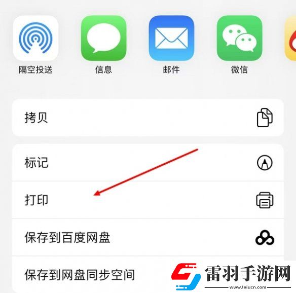 蘋(píng)果備忘錄怎么生成pdf