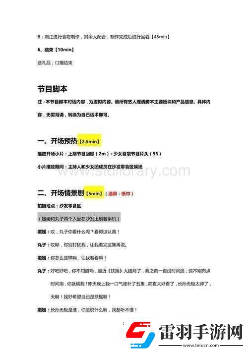 守望黎明專精使用技巧與要點(diǎn)全解析