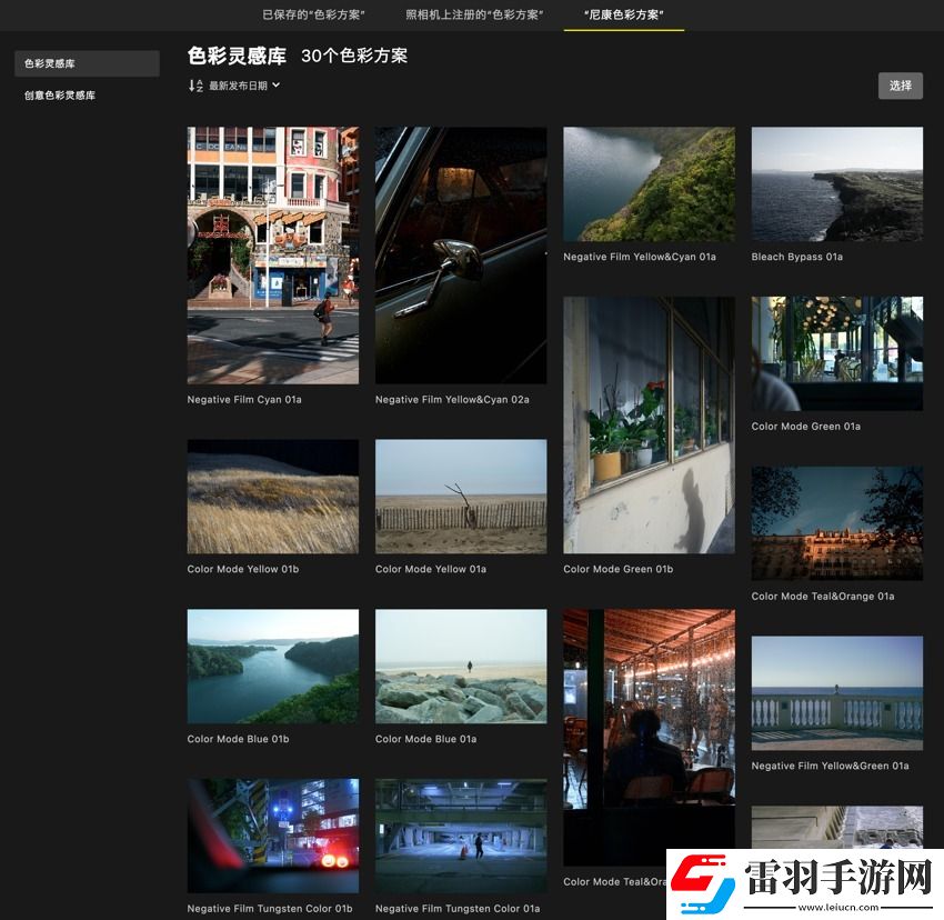 什么尼康也有“膠片色彩”！新手向快速上手“尼康云創(chuàng)