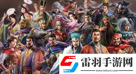 三國(guó)志8重制版新更新上線