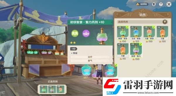 原神4.5煉藥活動第5