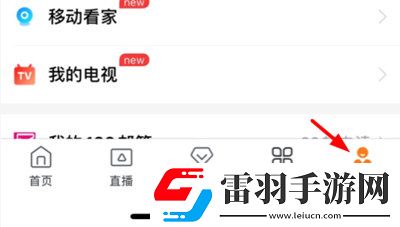 咪咕愛(ài)看APP怎么領(lǐng)流量領(lǐng)取方法介紹