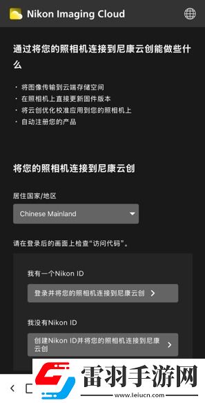 什么尼康也有“膠片色彩”！新手向快速上手“尼康云創(chuàng)
