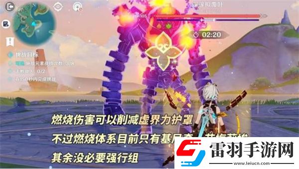 原神5.2版本新增怪物機(jī)制有什么新增怪物機(jī)制詳細(xì)介紹
