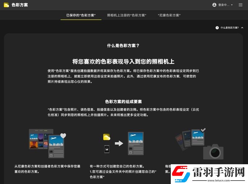 什么尼康也有“膠片色彩”！新手向快速上手“尼康云創(chuàng)