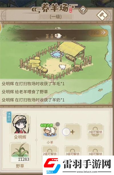 解憂小村菜譜制作方法一覽