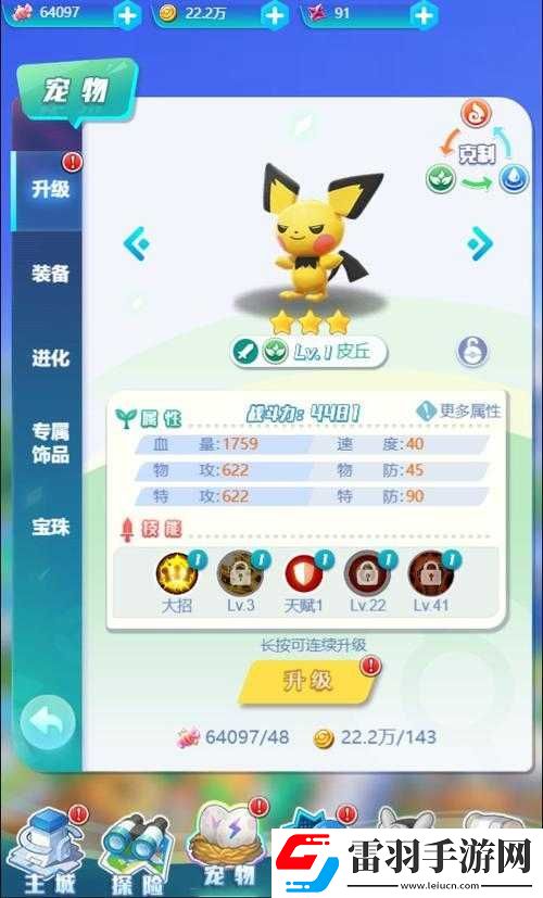 英雄訓(xùn)練師必備