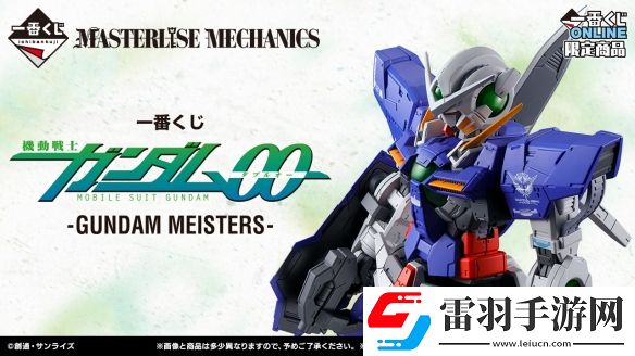 機(jī)動(dòng)戰(zhàn)士高達(dá)00主題一番賞GUNDAMMEISTERS