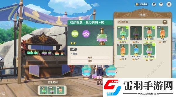 原神4.5煉藥活動第5