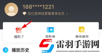 咪咕愛(ài)看APP怎么領(lǐng)流量領(lǐng)取方法介紹