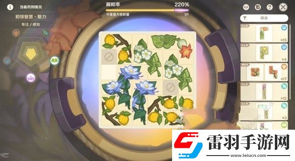 原神4.5煉藥活動第5