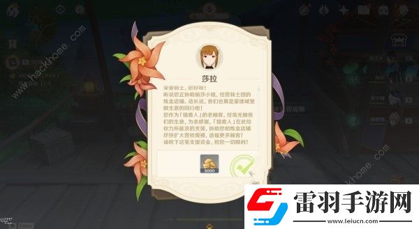 原神4.5煉藥活動第5