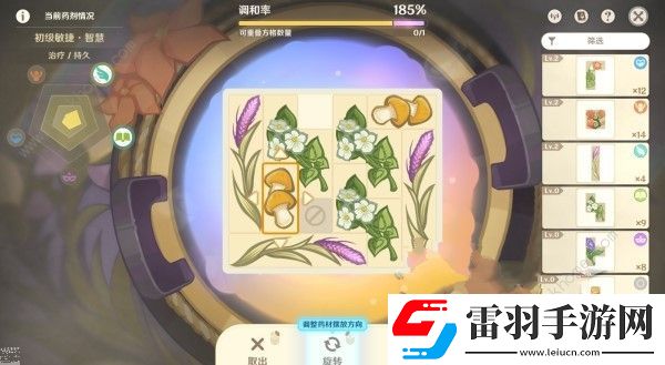 原神4.5煉藥活動第5