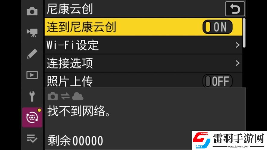 什么尼康也有“膠片色彩”！新手向快速上手“尼康云創(chuàng)
