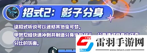 寶可夢大集結(jié)甲賀忍蛙技能