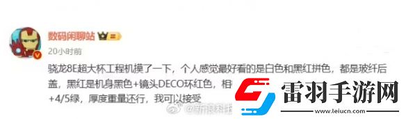 小米15Ultra設(shè)計(jì)曝光！后攝相繼味十足后蓋拼色