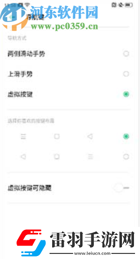 OPPOReno2怎么設置手勢導航
