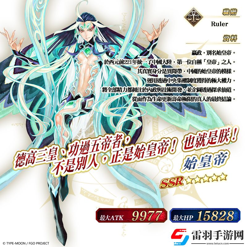 FGOLostbeltNo.3人智統(tǒng)合真國SIN紅之月下美人PICKUP第二彈舉辦