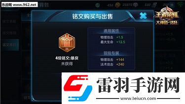 王者榮耀橘右京四級五級銘文搭配橘右京銘文怎么選