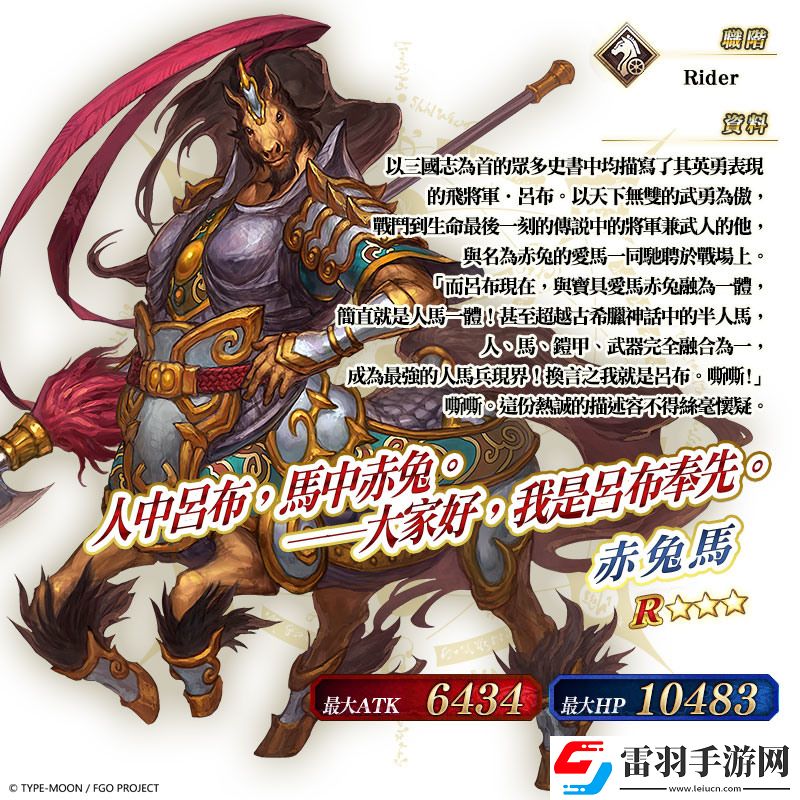 FGOLostbeltNo.3人智統(tǒng)合真國SIN紅之月下美人PICKUP第二彈舉辦