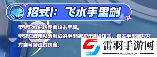 寶可夢大集結(jié)甲賀忍蛙技能
