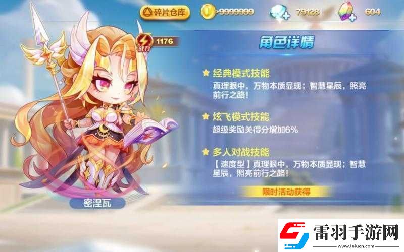 天天酷跑魔神戰(zhàn)車(chē)來(lái)襲