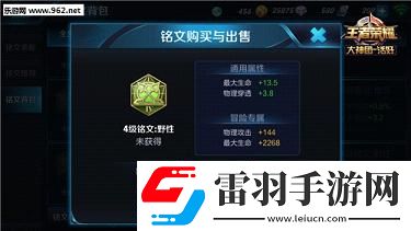 王者榮耀橘右京四級五級銘文搭配橘右京銘文怎么選