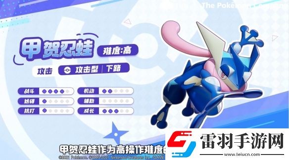 寶可夢大集結(jié)甲賀忍蛙技能