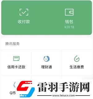 微信版花唄將上線是什么時候微信版花唄分付上線時間
