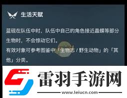 原神藍(lán)硯技能詳解