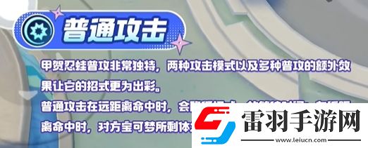 寶可夢大集結(jié)甲賀忍蛙技能