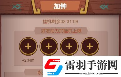 咸魚(yú)之王寶箱永動(dòng)需要vip多少