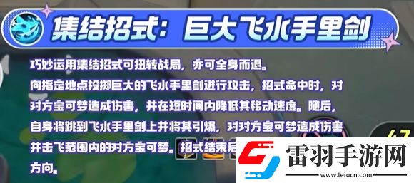 寶可夢大集結(jié)甲賀忍蛙技能