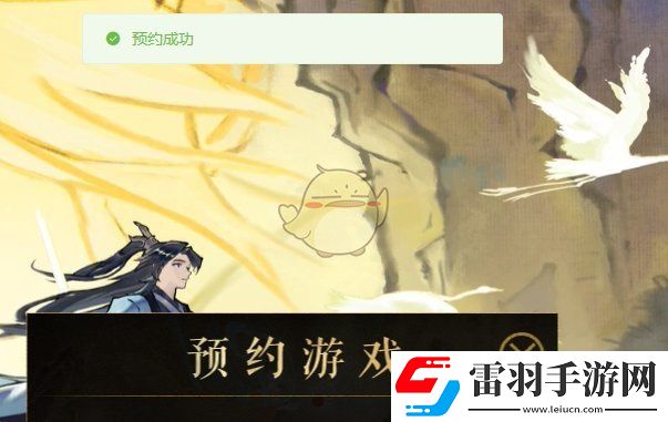掌門下山游戲怎么預(yù)約