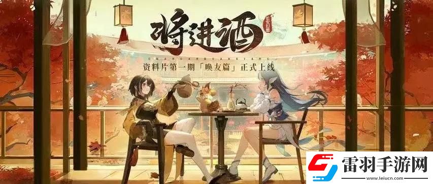 長安幻想高老莊法寶選哪個(gè)