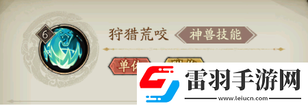 群英風(fēng)華錄騰蛇技能是什么