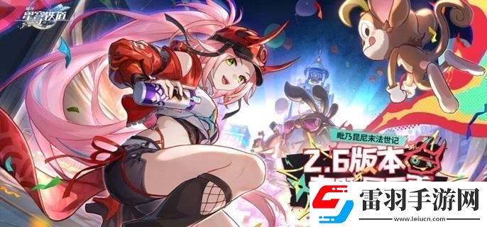 絕艷！崩壞星穹鐵道樂(lè)隊(duì)狂想曲成就怎么做