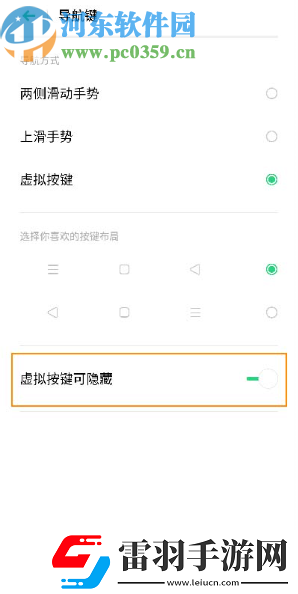 OPPOReno2怎么設置手勢導航