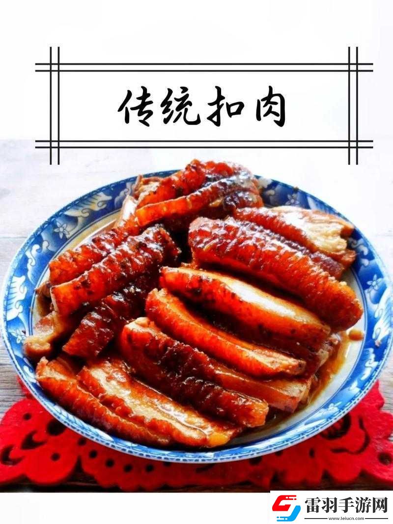 付先生1VLH一塊五花肉的獨(dú)特美味