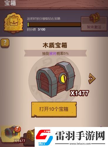 咸魚(yú)之王寶箱永動(dòng)需要vip多少