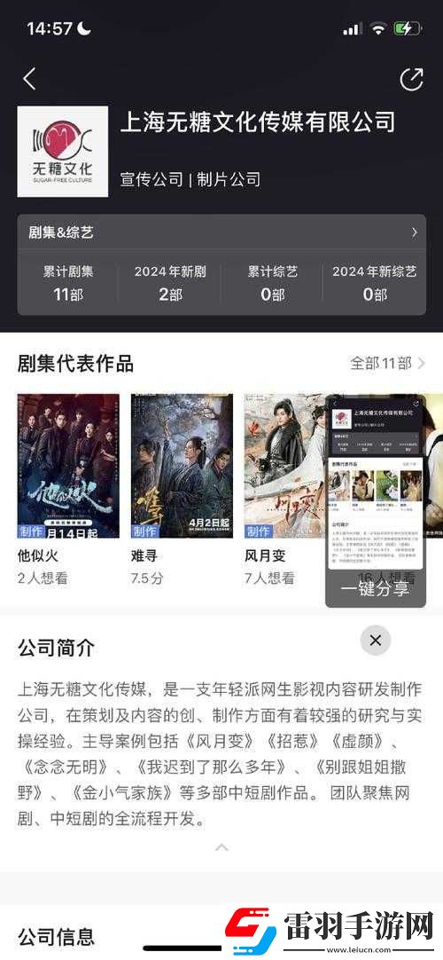 凹凸影視文化傳媒有限公司