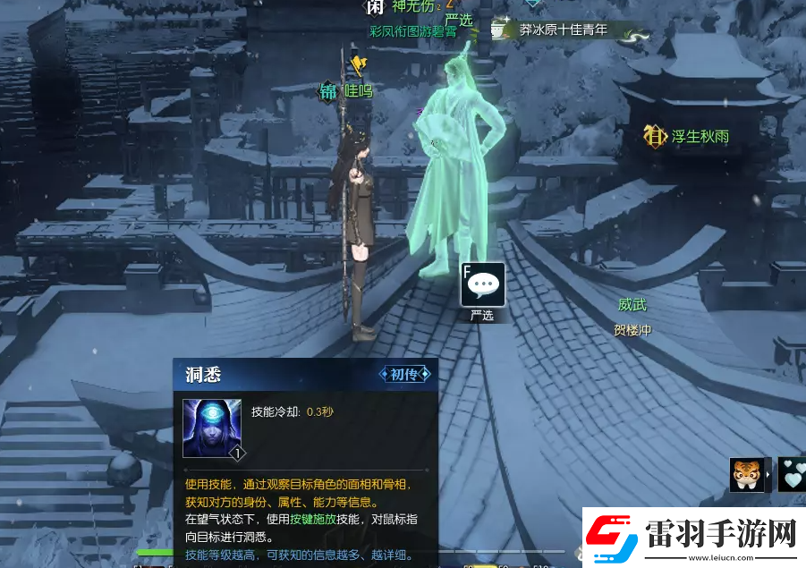 逆水寒手游高實(shí)在是高奇遇完成攻略