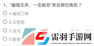 cf手游體驗(yàn)服9月問(wèn)卷填寫(xiě)答案是什么