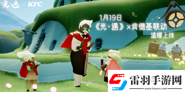 光遇肯德基聯(lián)動(dòng)物品有哪些