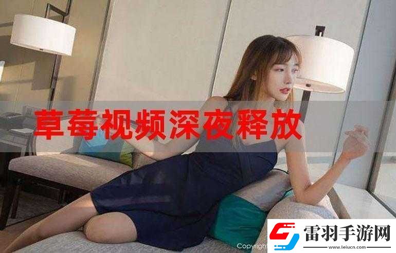 蘑菇視頻深夜釋放自己