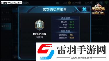 王者榮耀橘右京四級五級銘文搭配橘右京銘文怎么選