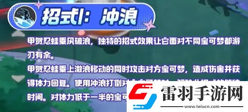 寶可夢大集結(jié)甲賀忍蛙技能