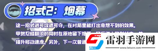 寶可夢大集結(jié)甲賀忍蛙技能
