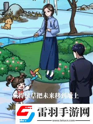 隱秘的檔案過(guò)去與未來(lái)通關(guān)攻略