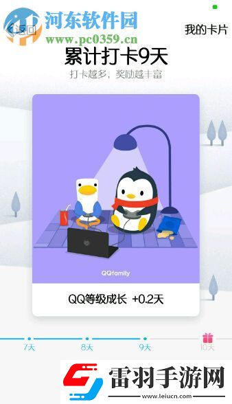 手機qq打卡是什么意思